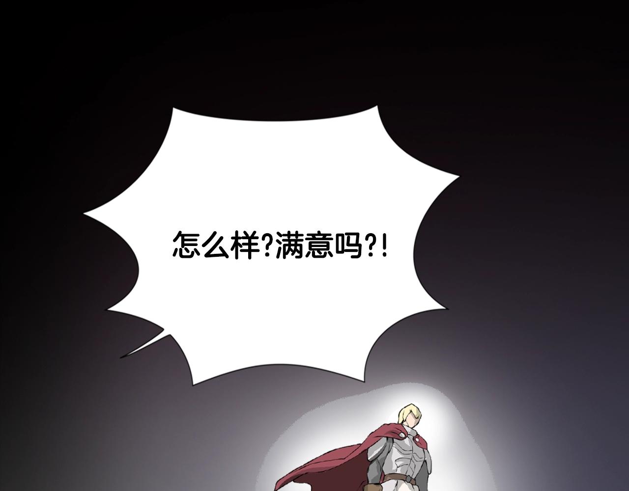 第20话 抓狂的委托人121