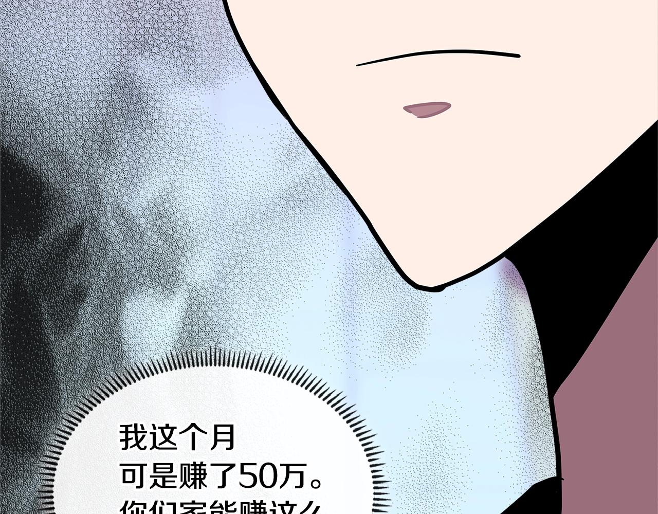 第3季第36话 我傻了啊！61