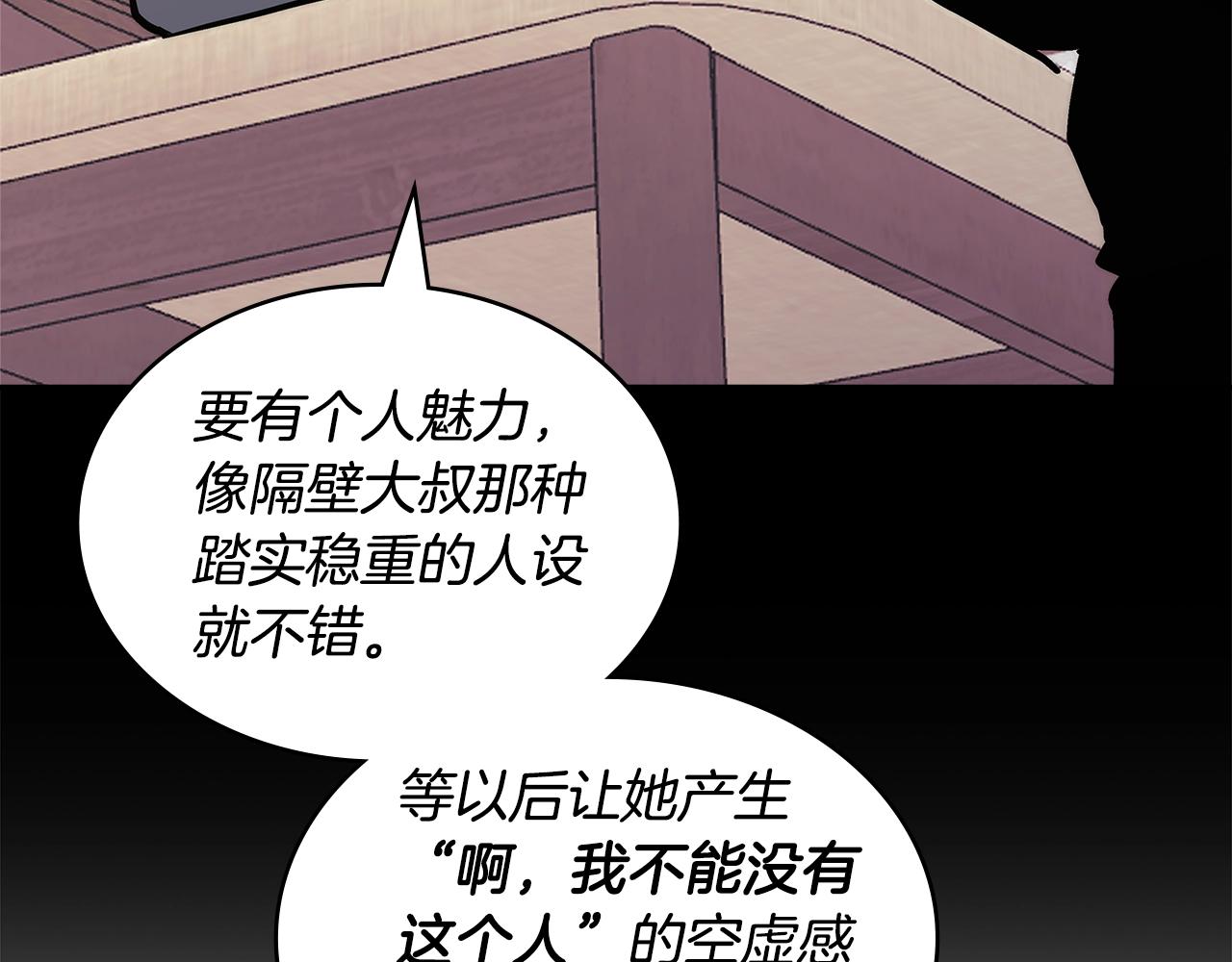 第22话 记忆中的料理28