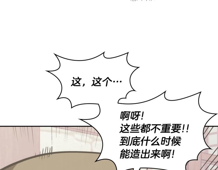 第4季第44话 冷血商人87