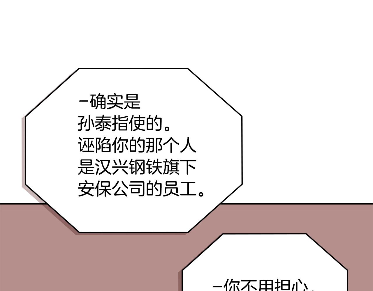第3季第38话 硬一点106