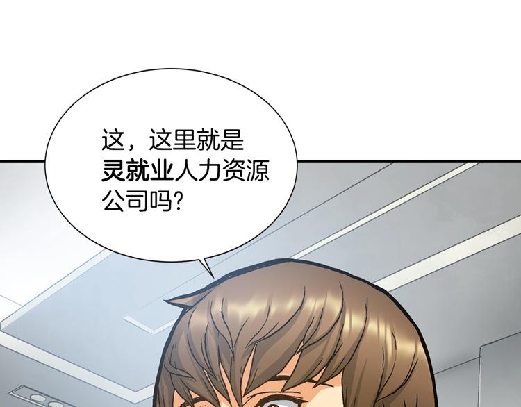 第4话 这个经理过於美貌67