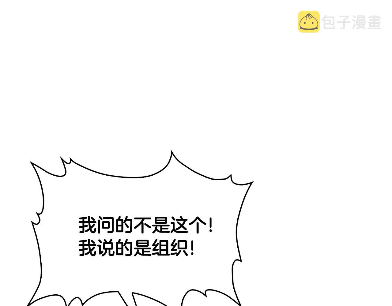第2季第9话 恶魔101