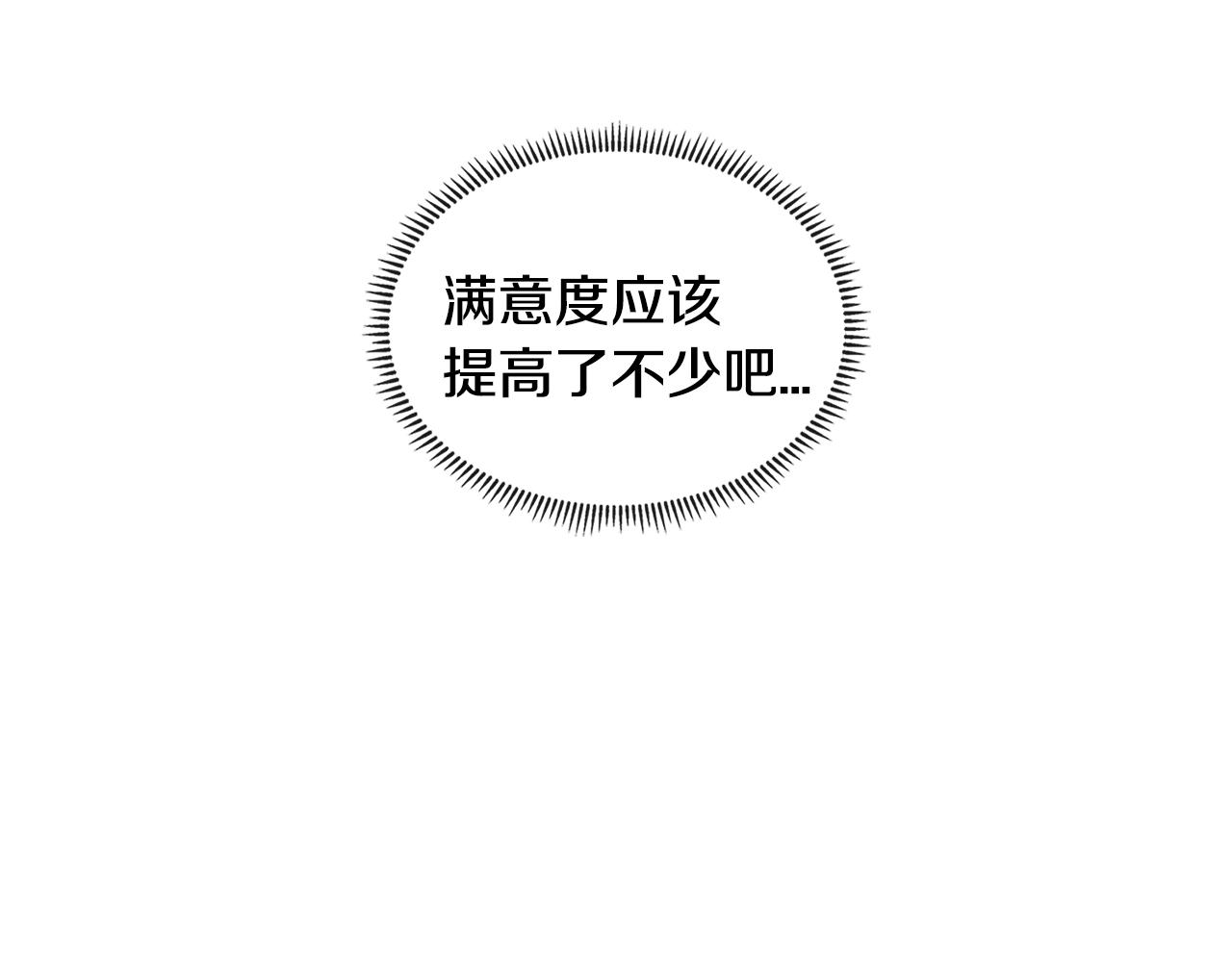 第2季第11话 如愿43