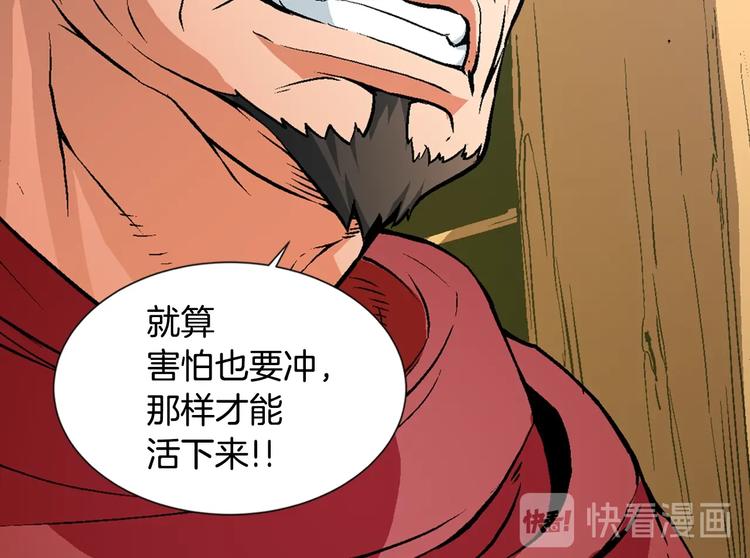 第2话 这个战场是真实的！39