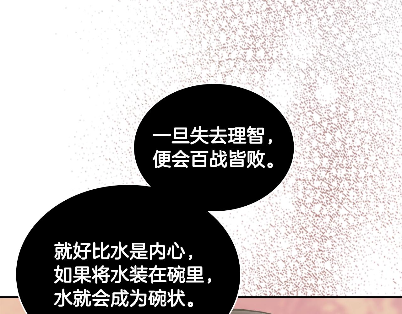 第18话 前功尽弃28