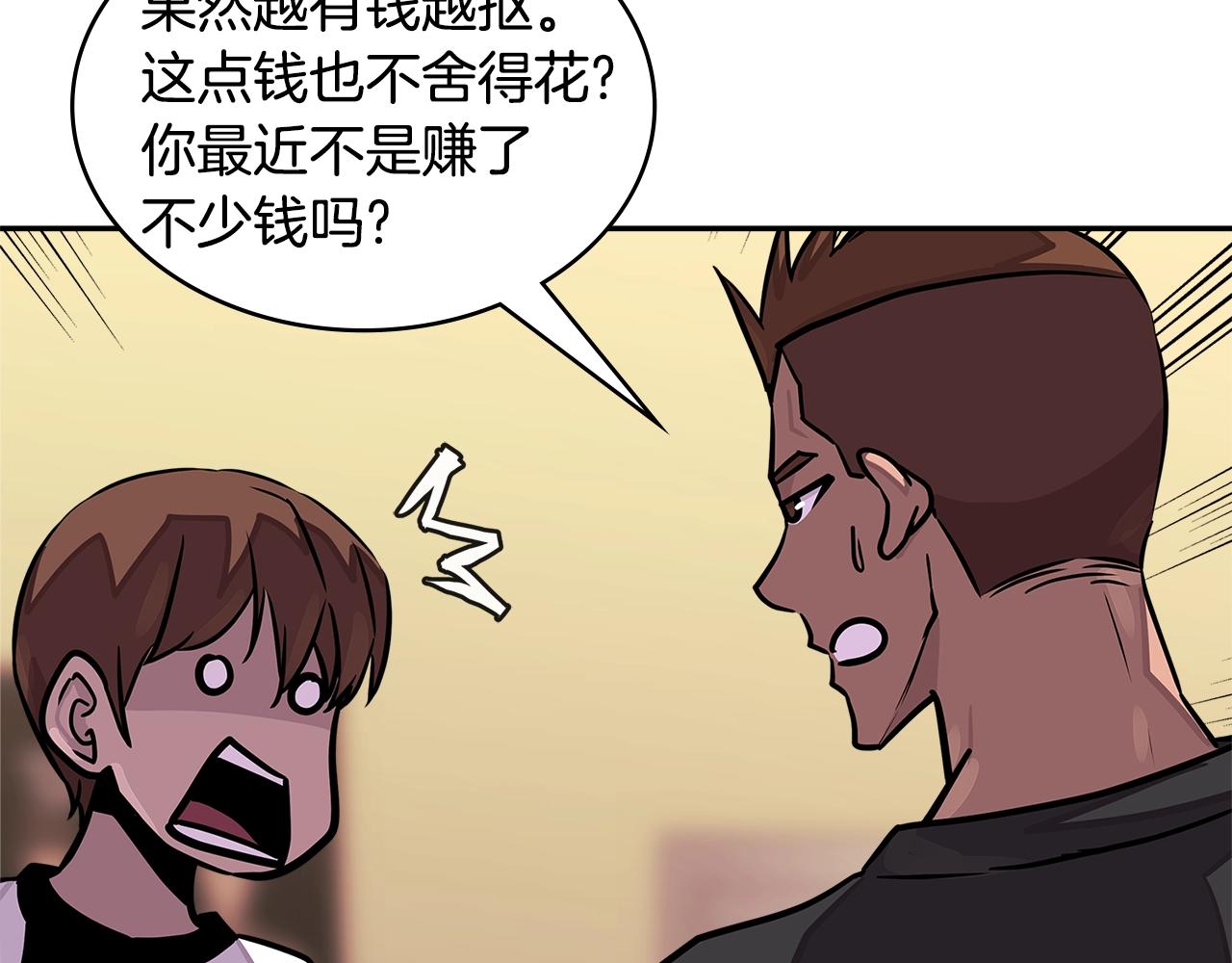 第3季第35话 富家子弟的挑衅151
