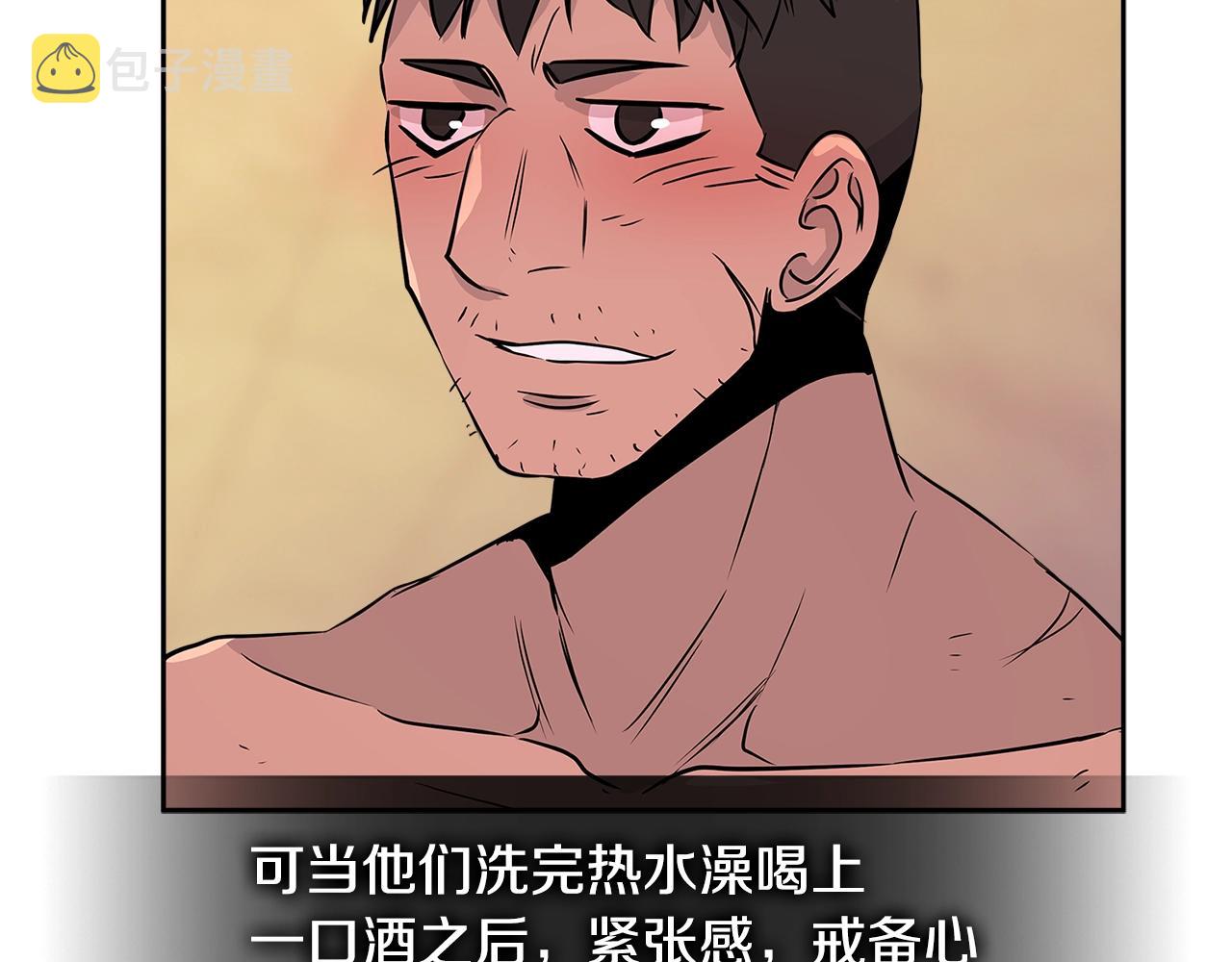第2季第29话 雇佣兵？139