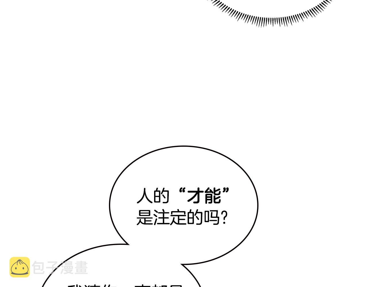 第3话 信息交换16