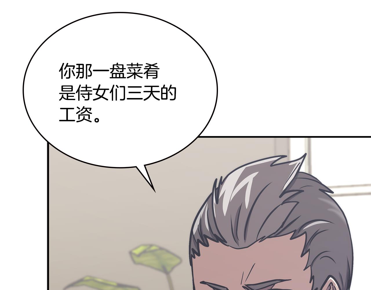 第11话 食物buff194