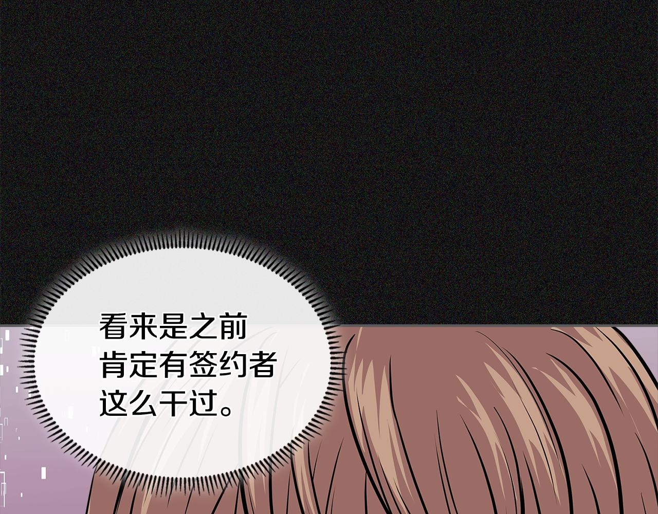 第4季第6话 弹劾32