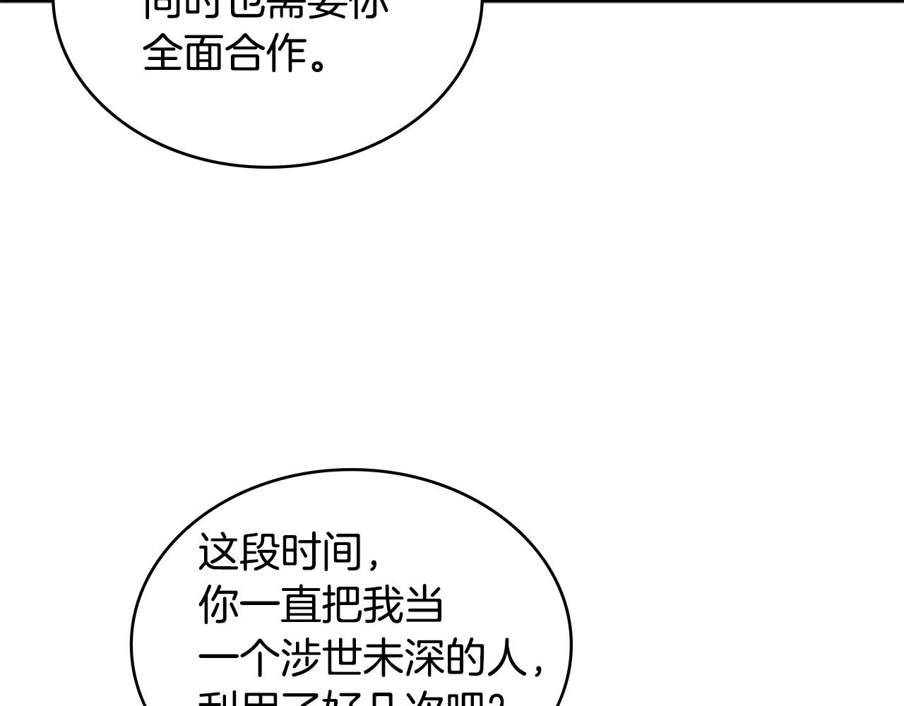 第5话 签约140