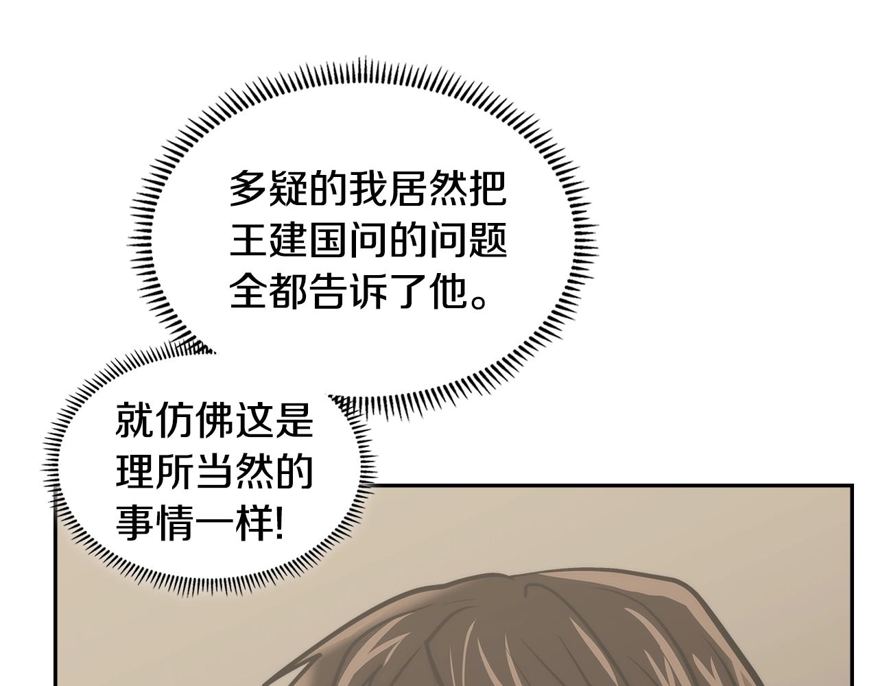 第2话 暗中较量111