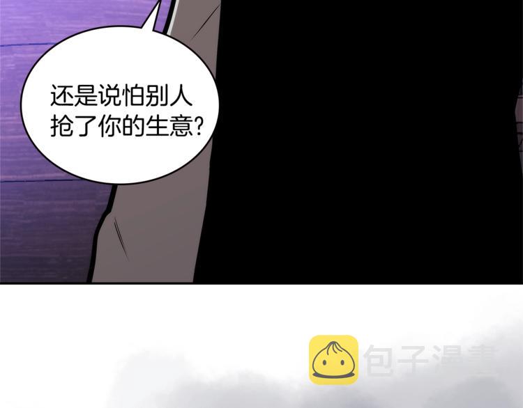 第4季第44话 冷血商人96
