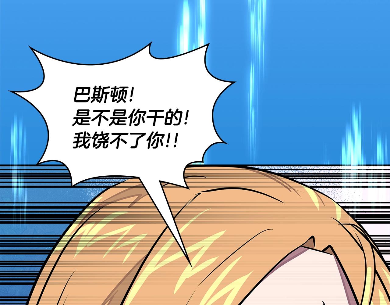 第3季第41话 复仇任务6