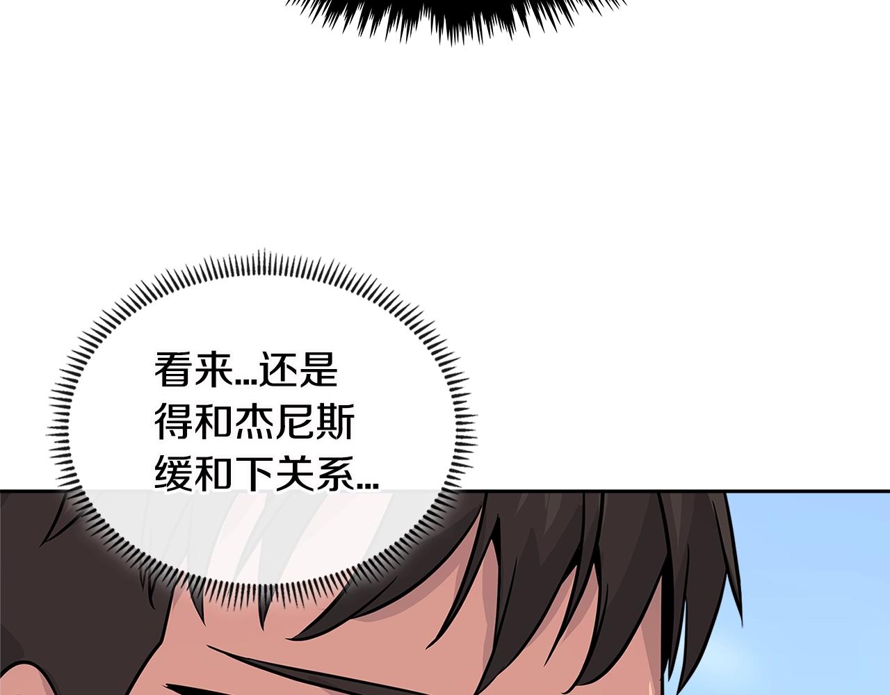 第3季第6话 骑士64