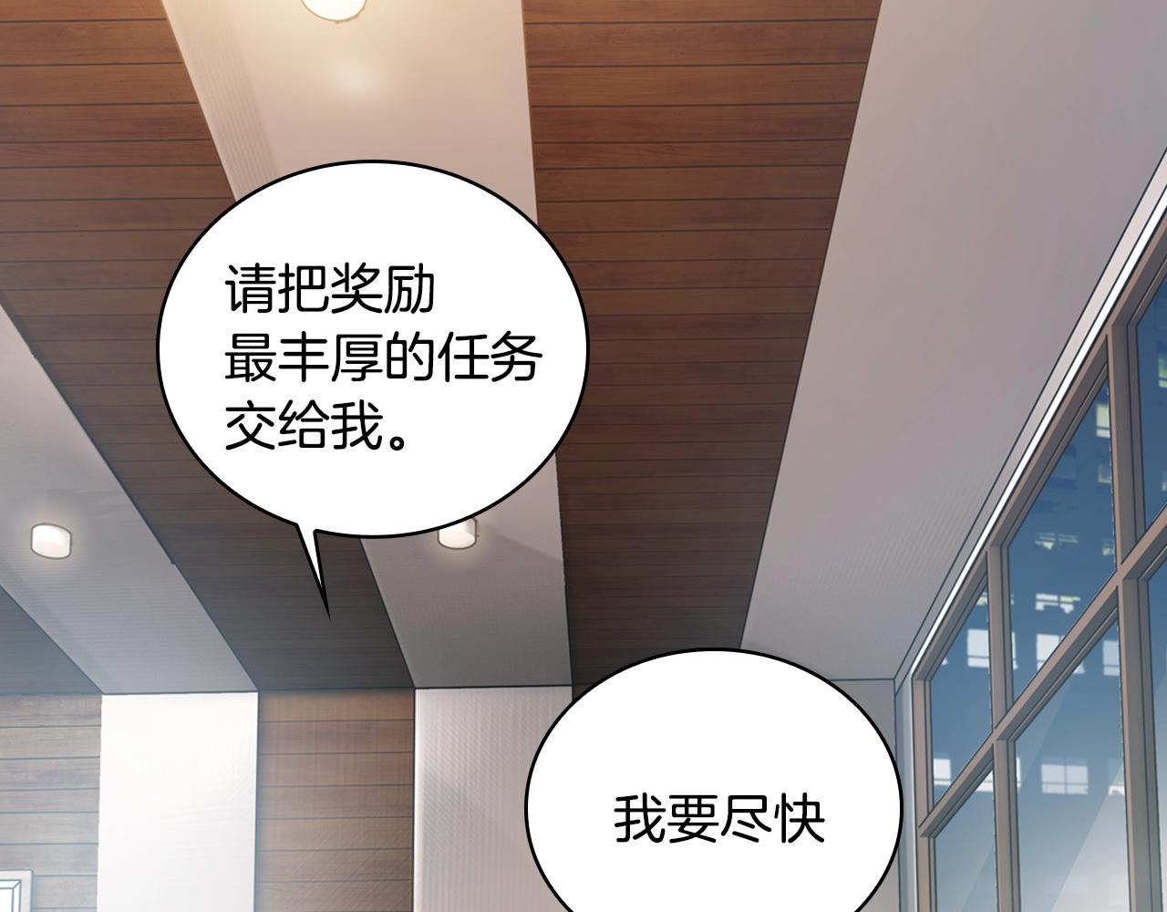 第26话 爲了妹妹117