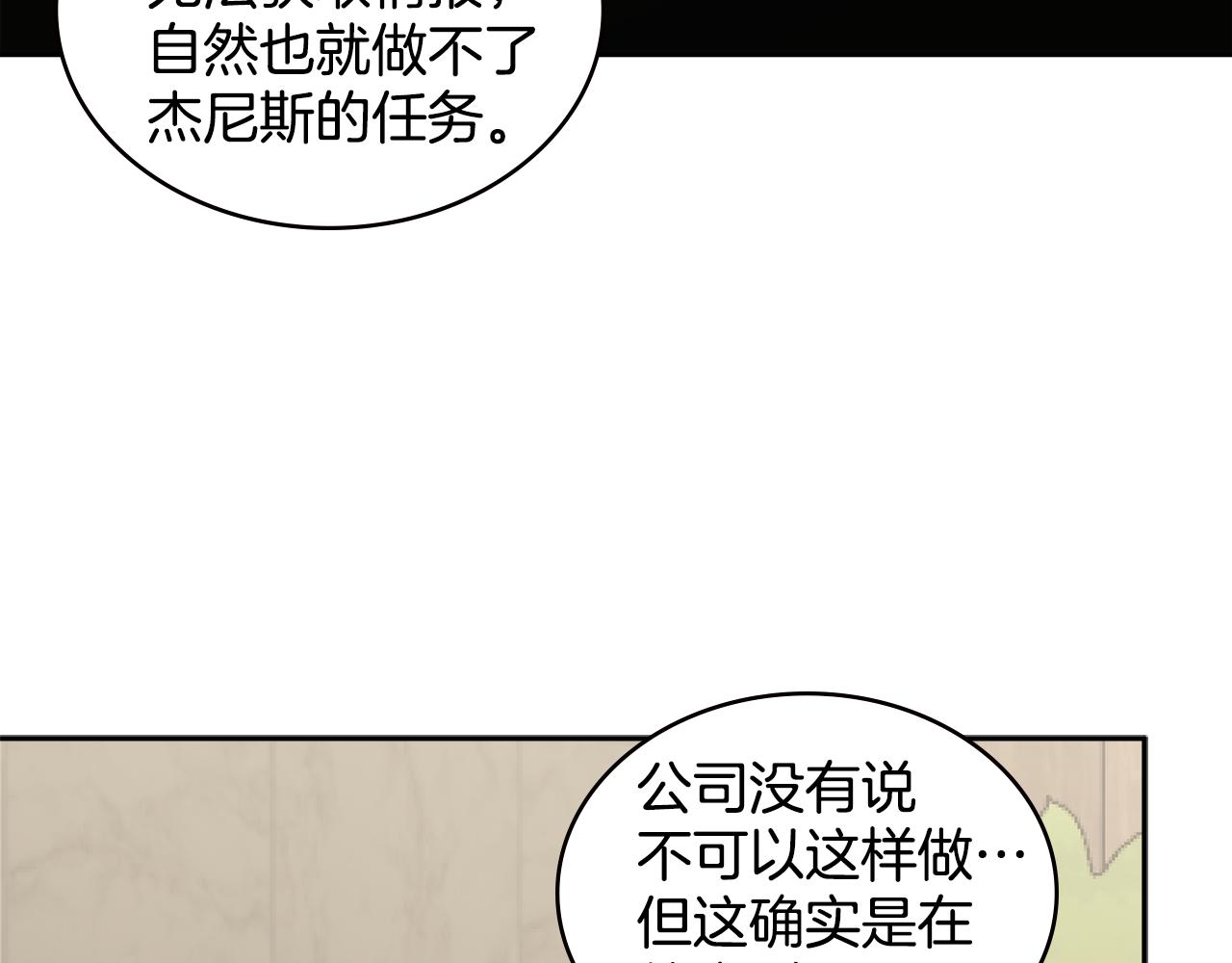 第6话 不可能完成的任务32
