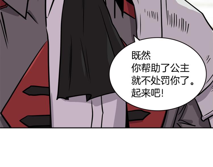 第4季第36话 面具109
