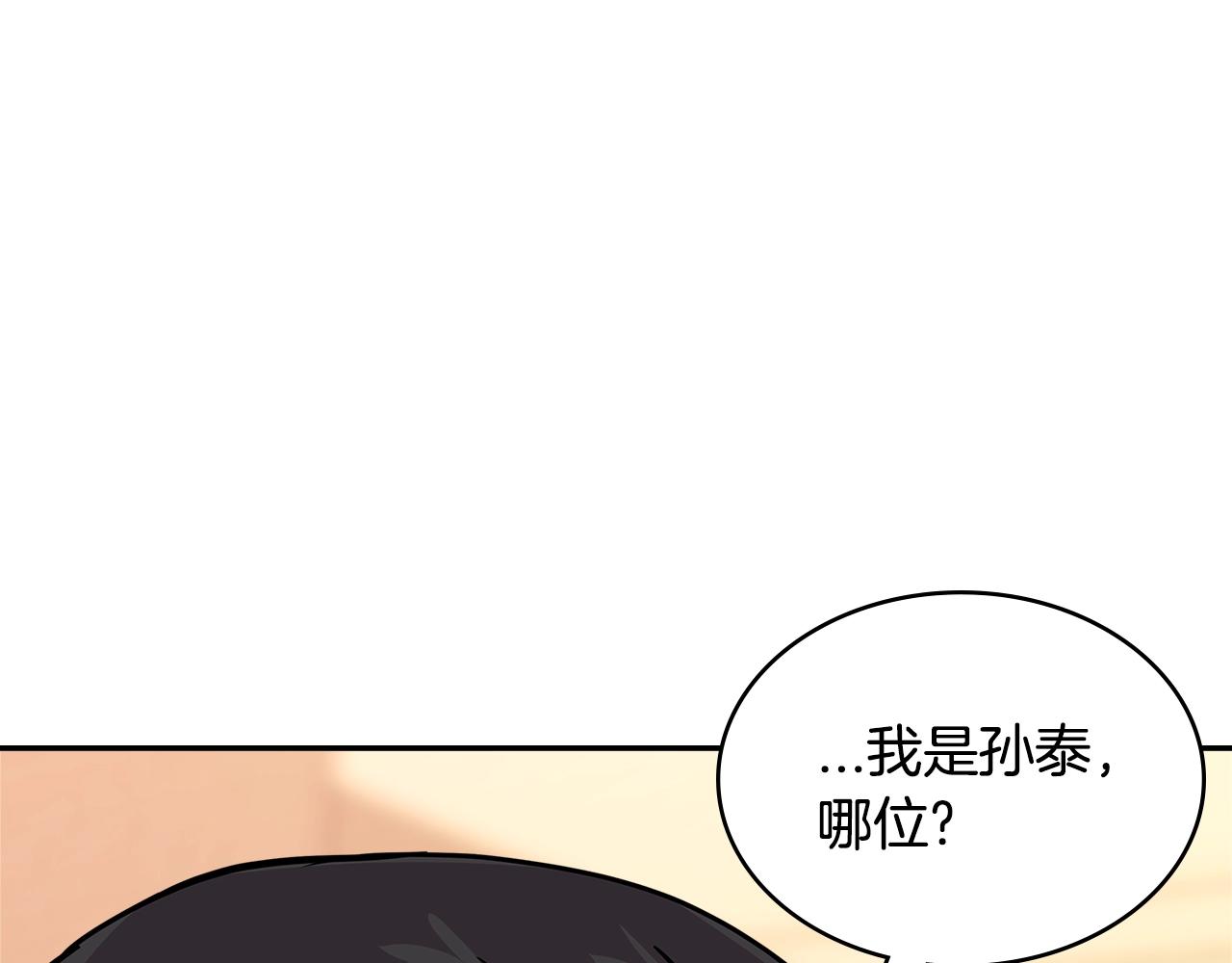 第3季第40话 深渊6