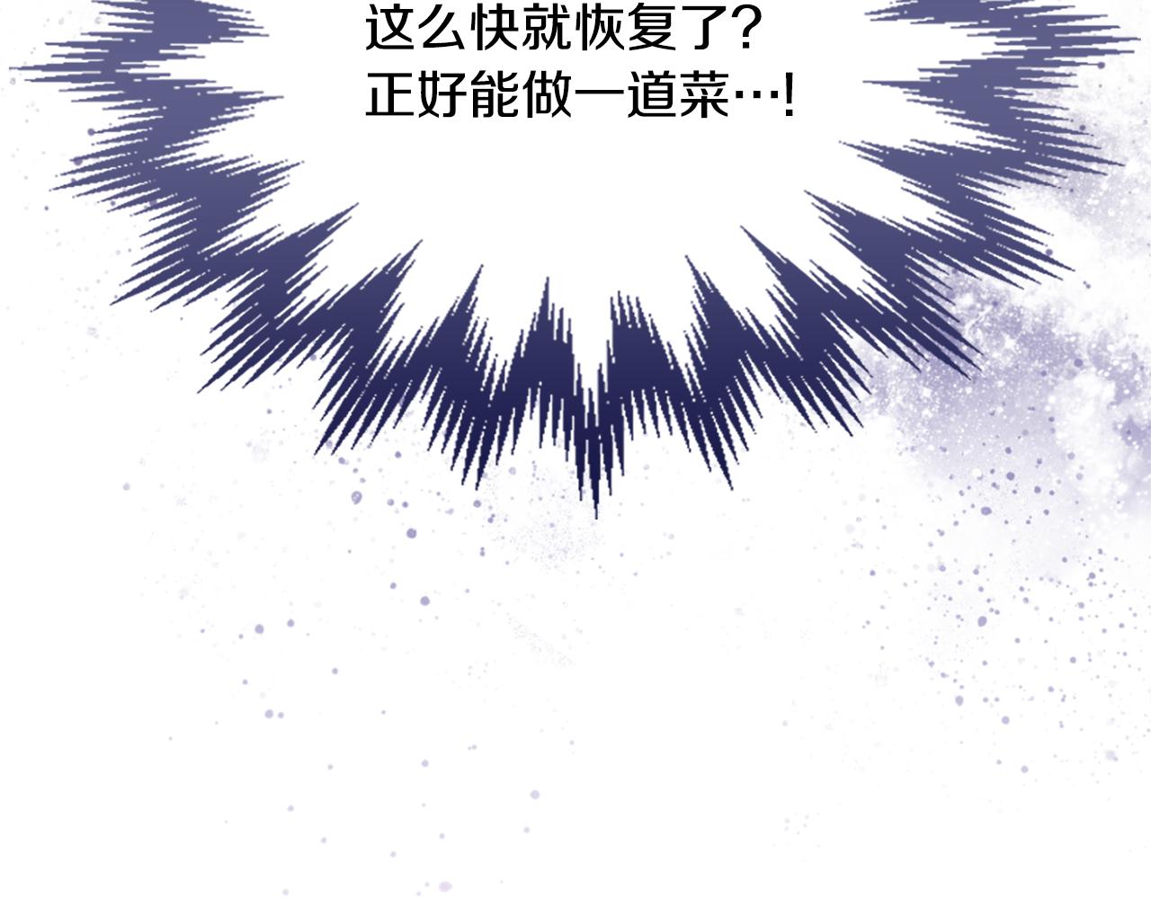 第14话 新技能13