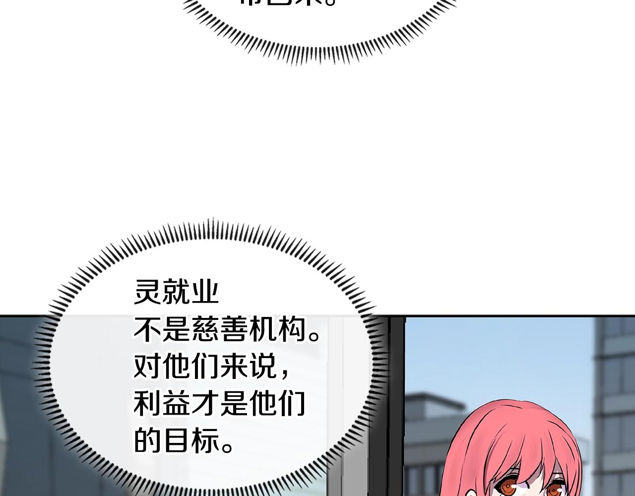 第3季第1话 破绽114