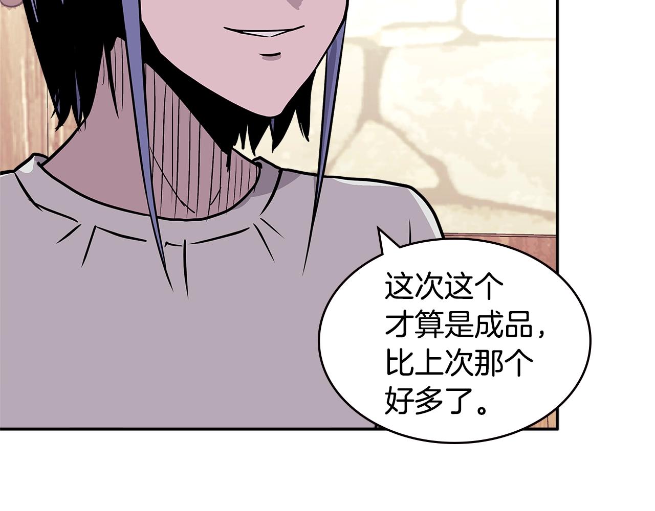 第4季第26话 酒馆女老板22