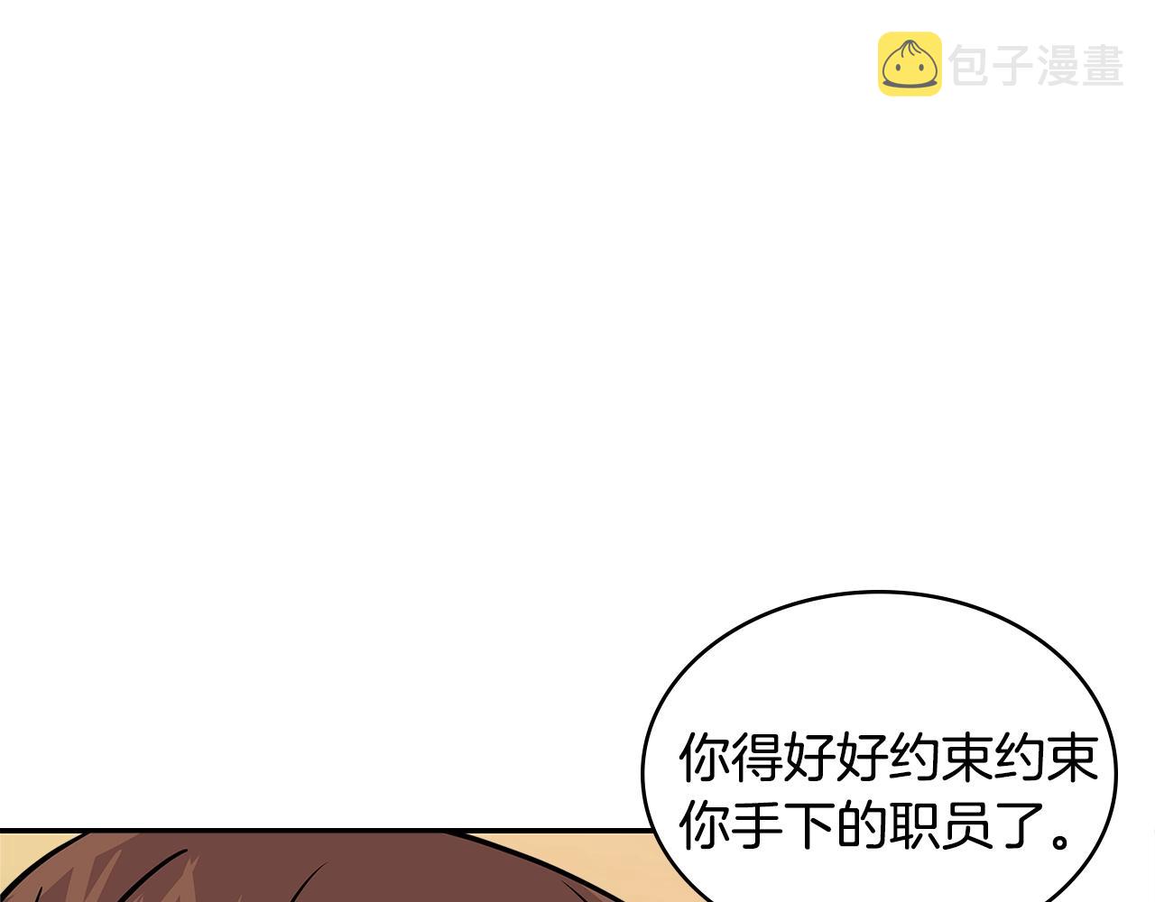 第3季第39话 请你吃！52
