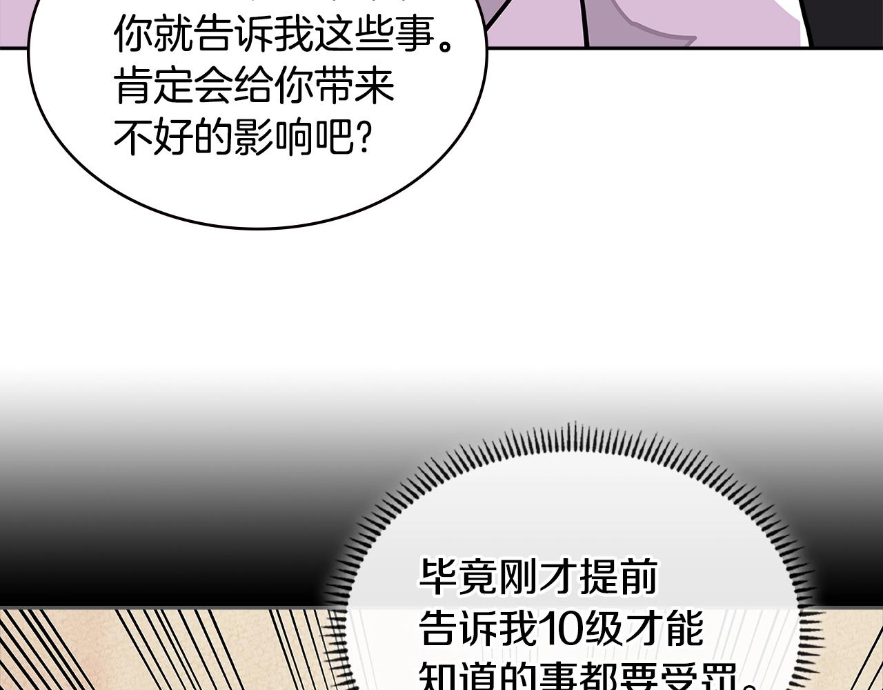 第3季第29话 打扮一下~79