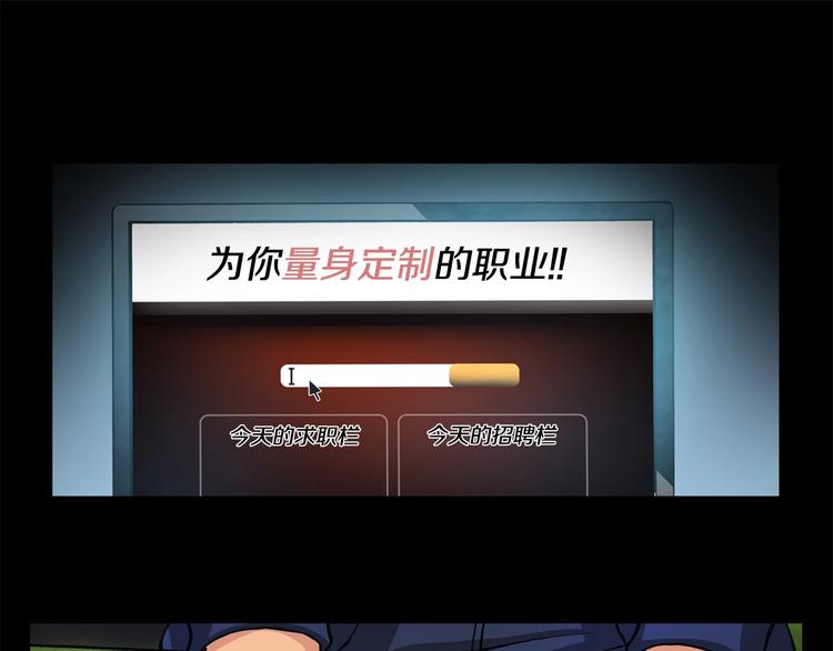 第1话 灵就业网站92