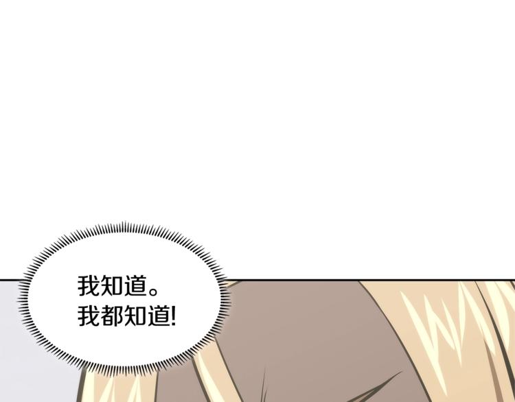 第4季第45话 仇恨101