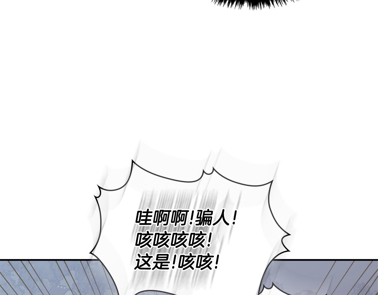 第8话 该死的恋爱87