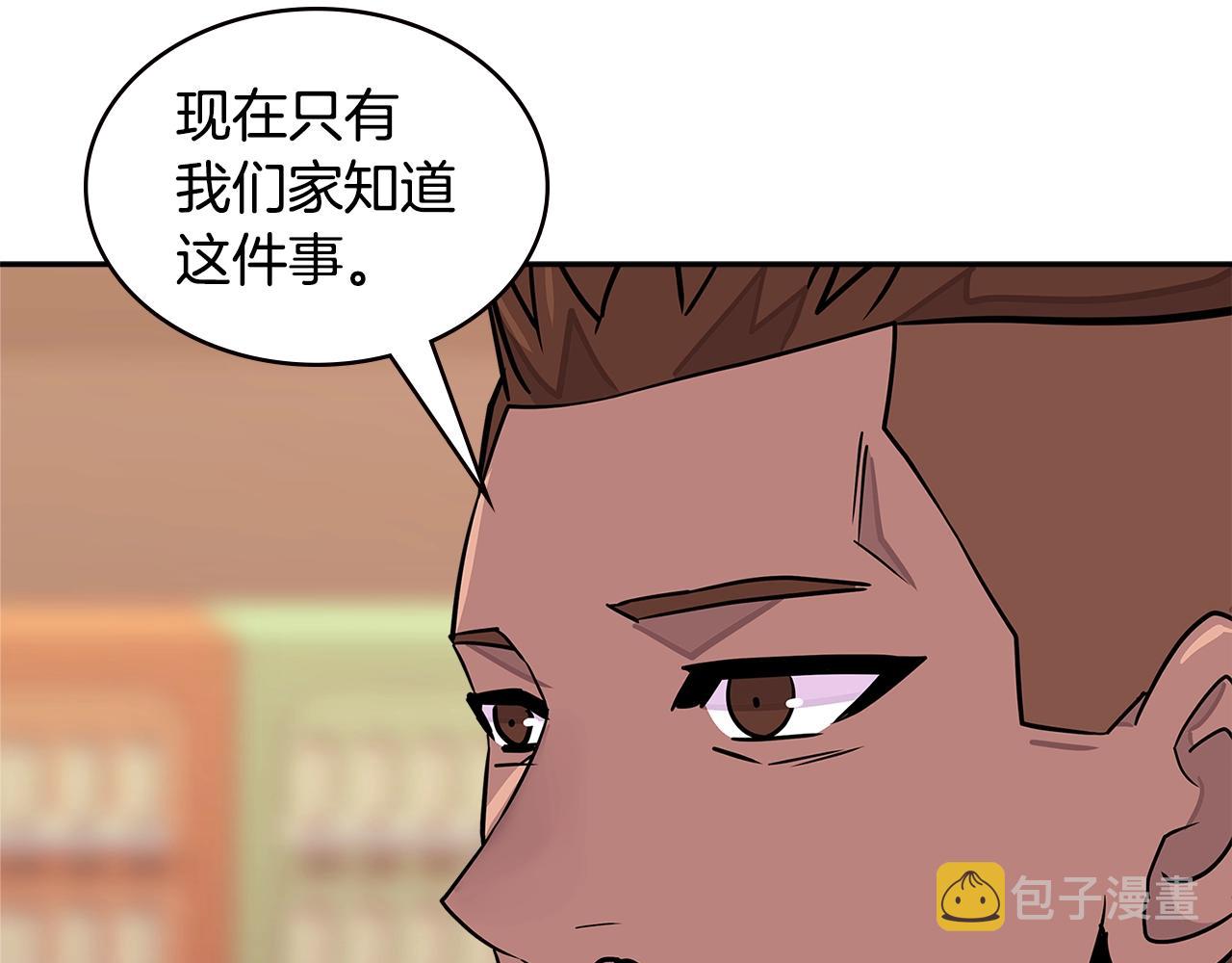 第3季第35话 富家子弟的挑衅159