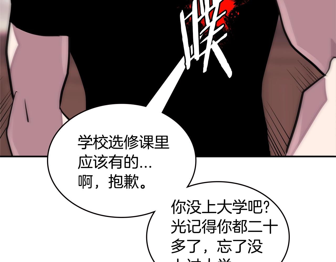 第3季第36话 我傻了啊！107