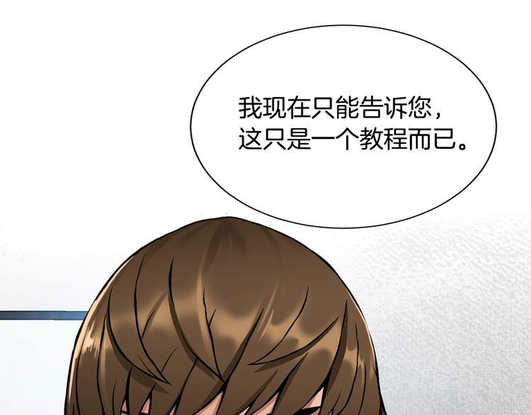 第4话 这个经理过於美貌129