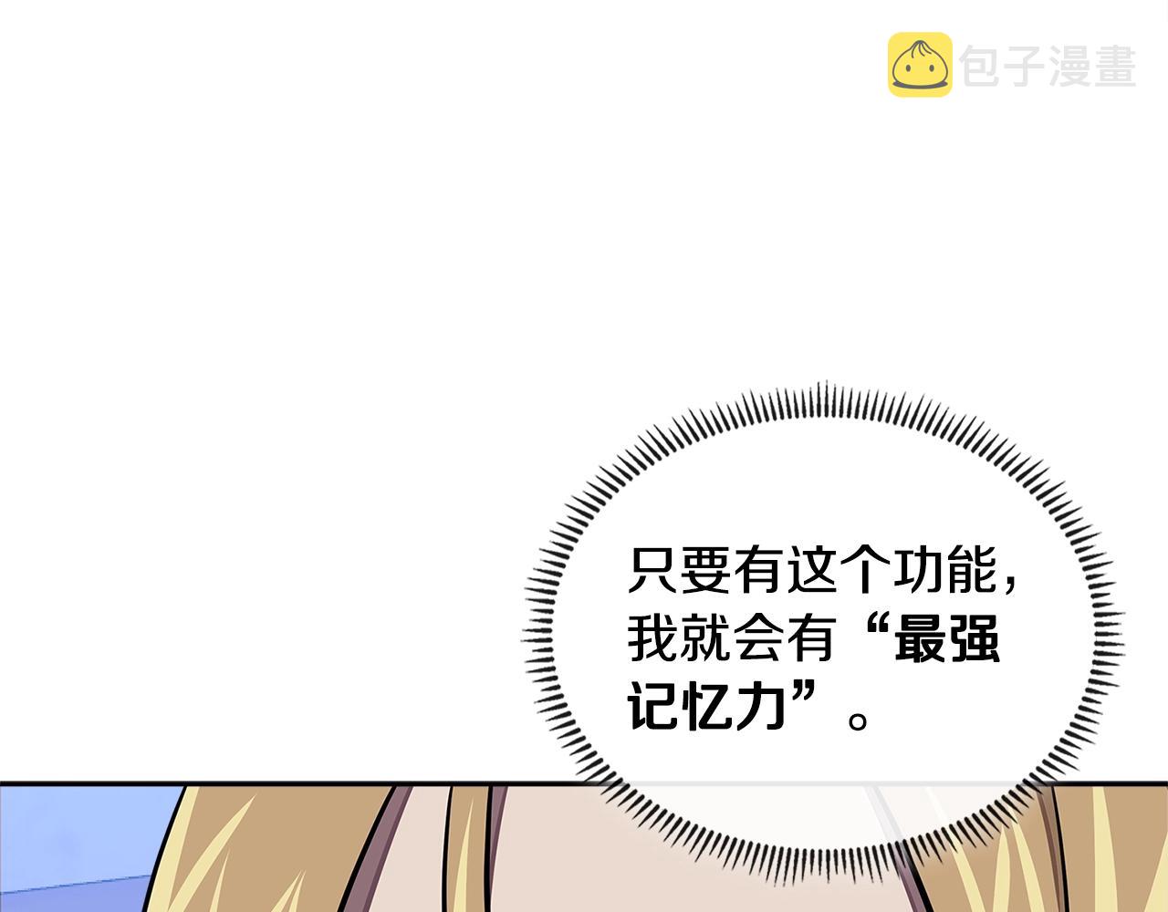 第3季第41话 复仇任务156