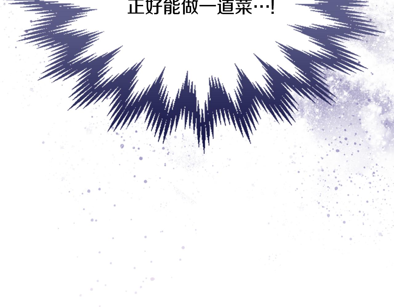 第13话 激烈厨房196