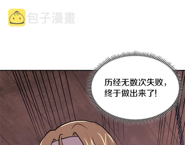 第4季第37话 利润117