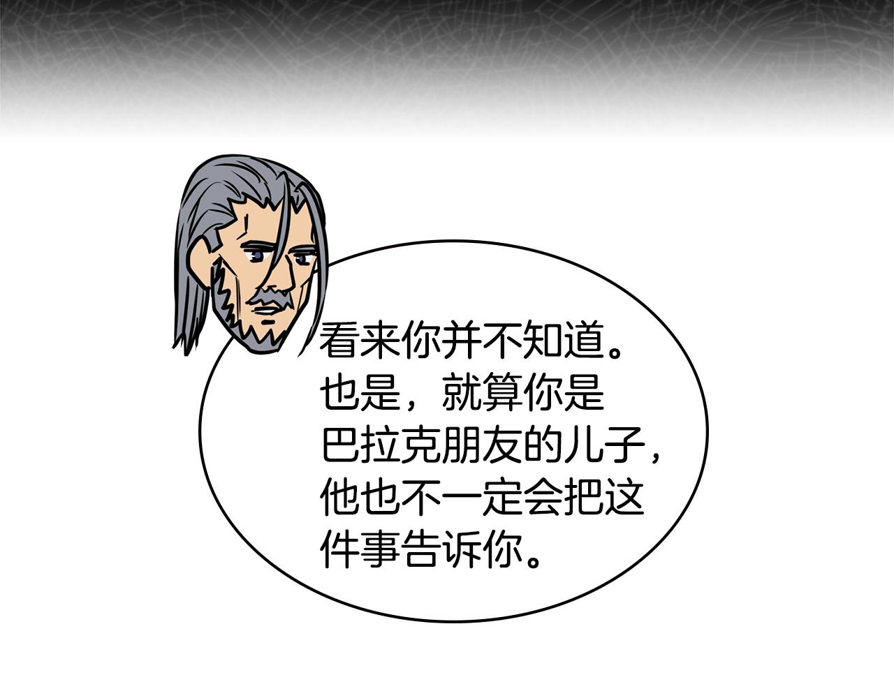 第4季第1话 曾经的佣兵团204