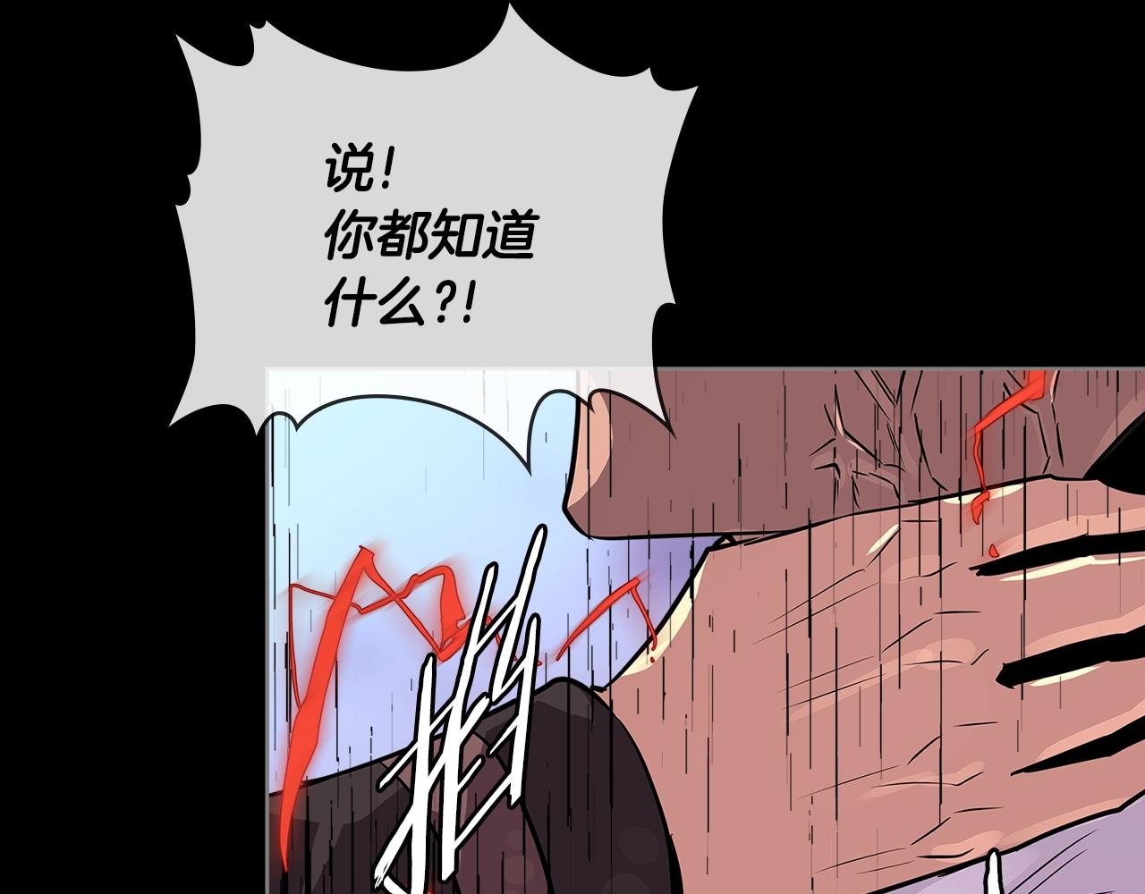 第2季第30话 屠龙者74