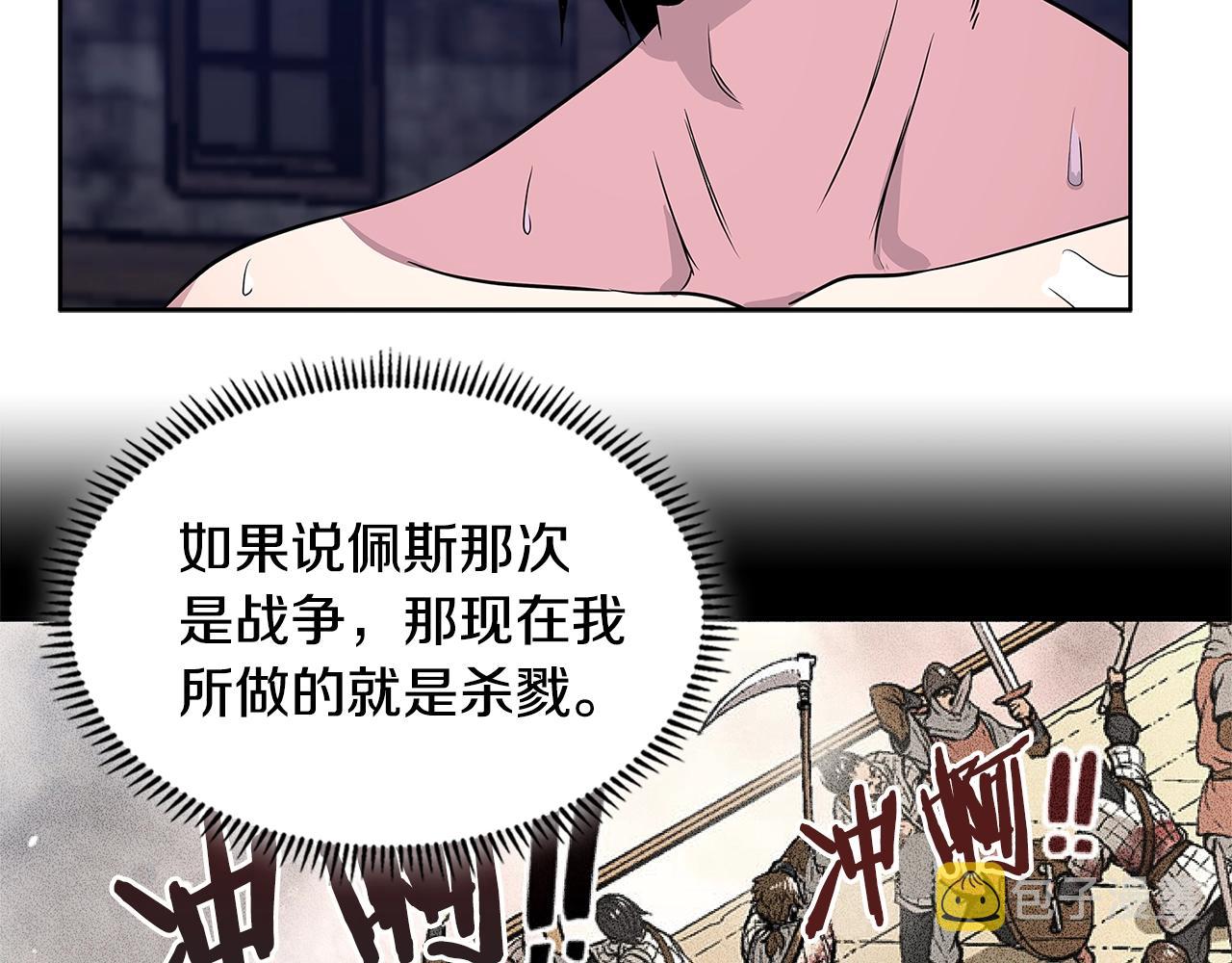 第2季第7话 杀戮者72