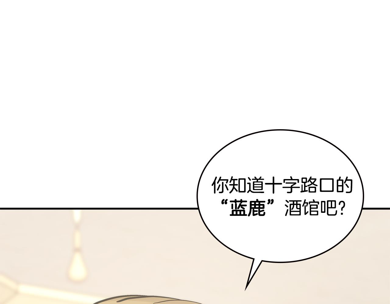 第9话 领主大人太漂亮125