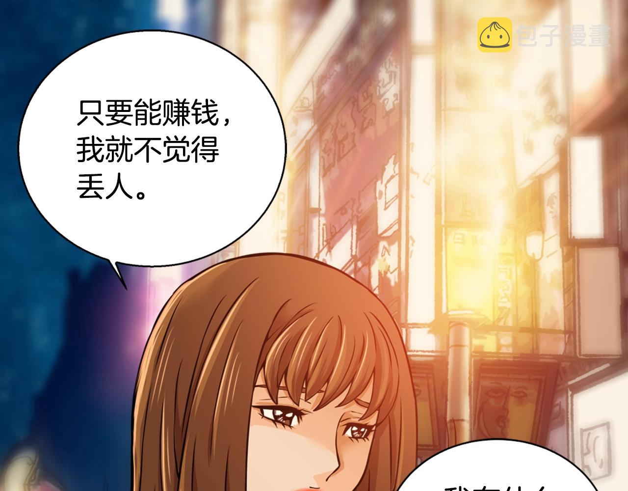 第26话 爲了妹妹5