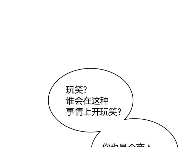第4季第36话 面具39
