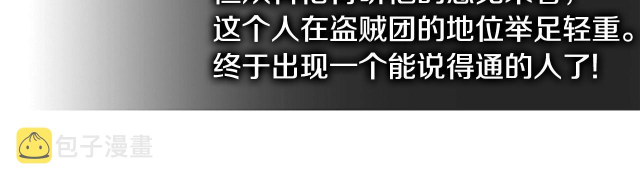 第4季第1话 曾经的佣兵团93