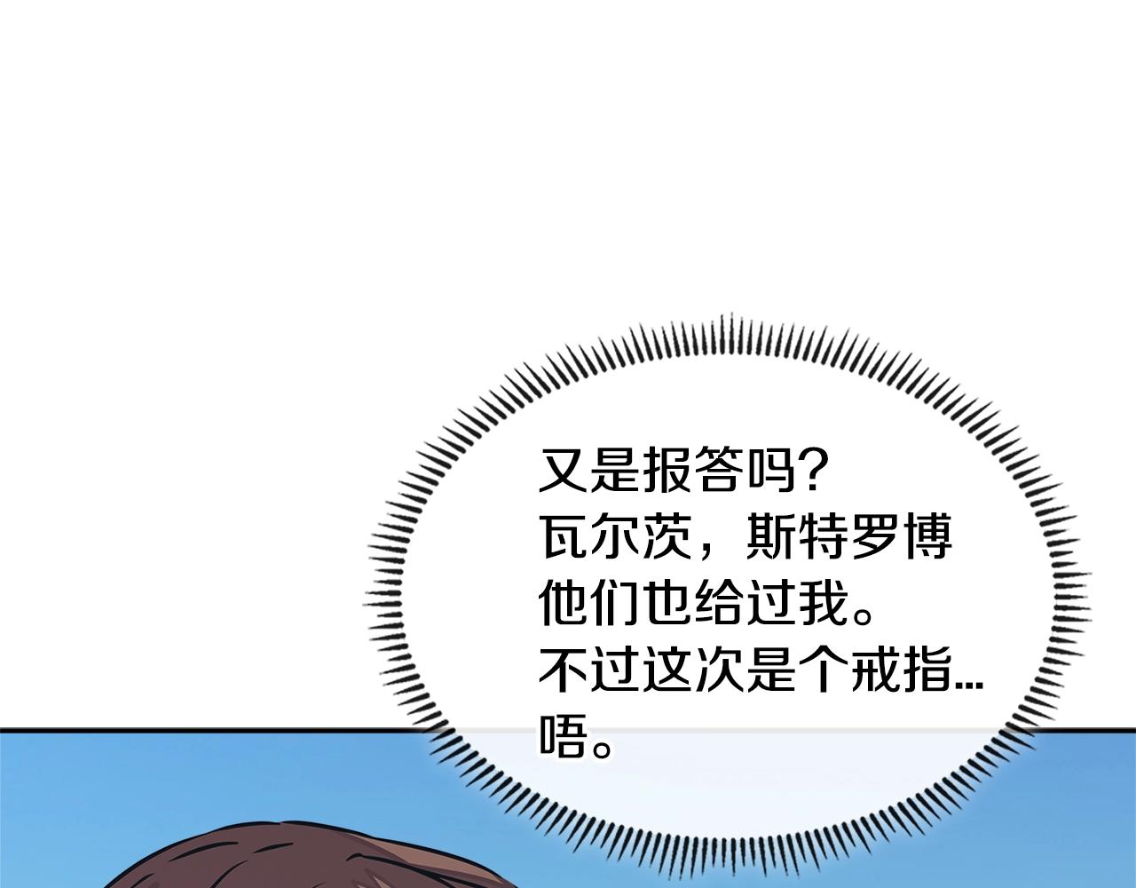 第3季第27话 特殊戒指86