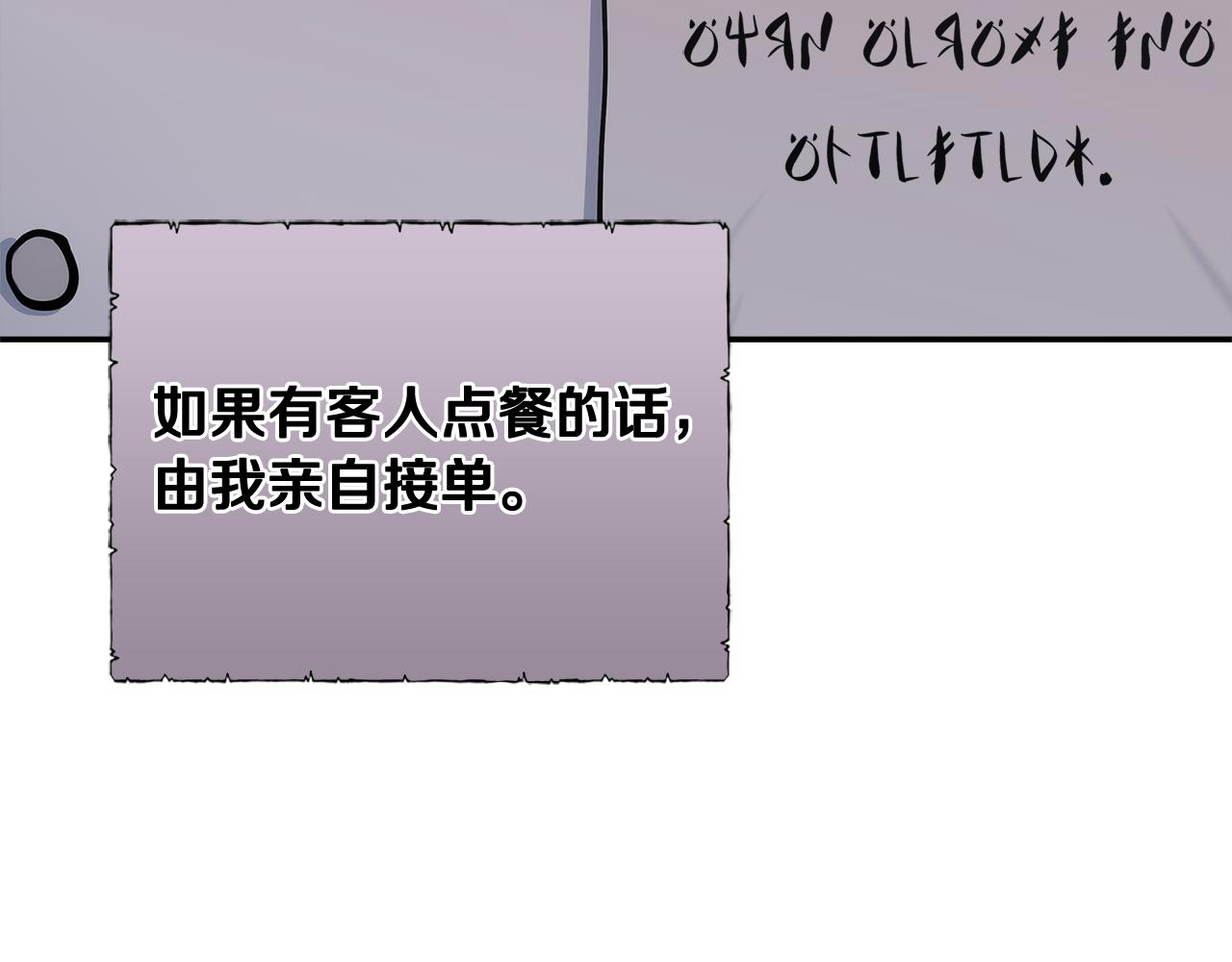 第11话 食物buff210