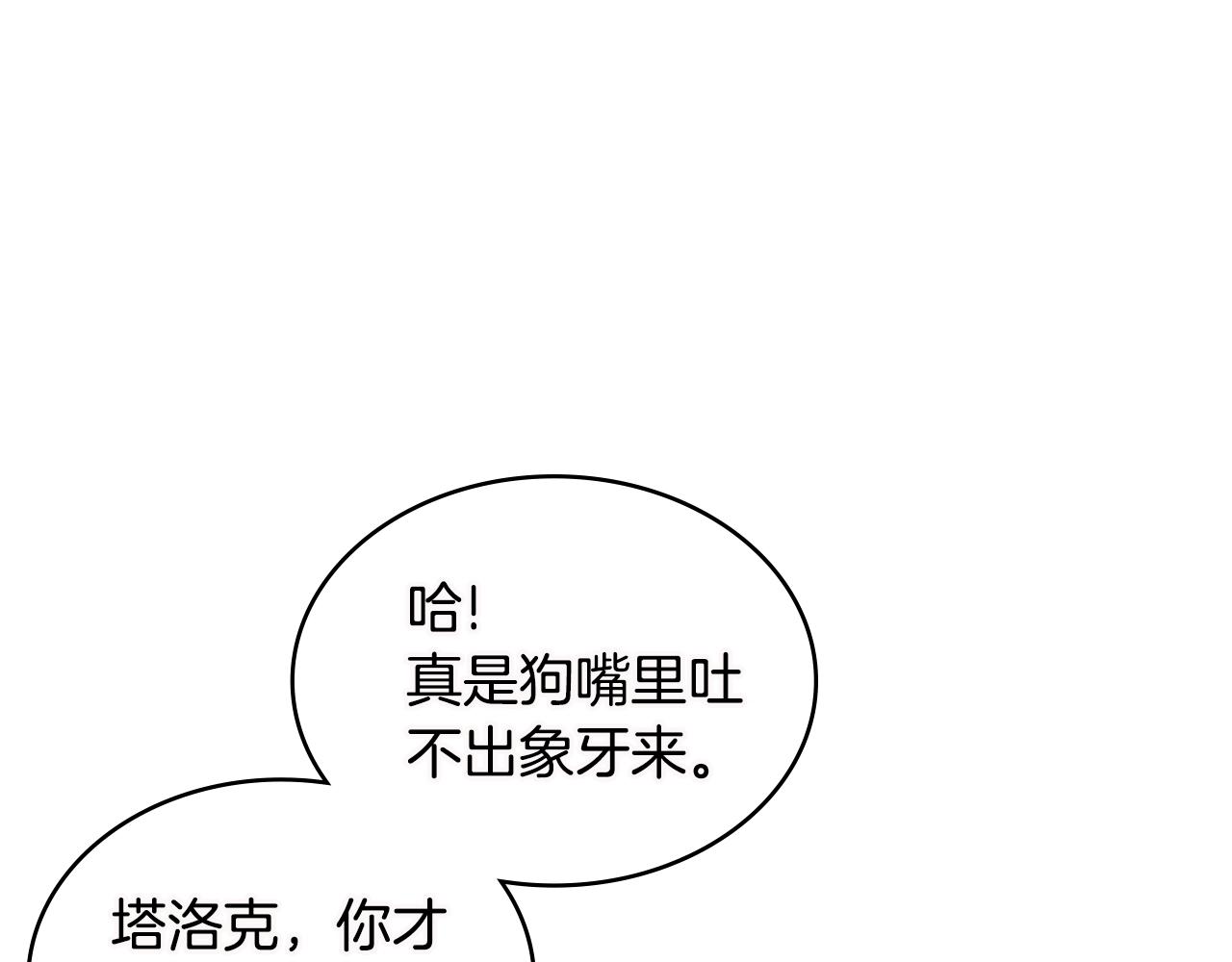 第3季第13话 怪物的诡计18