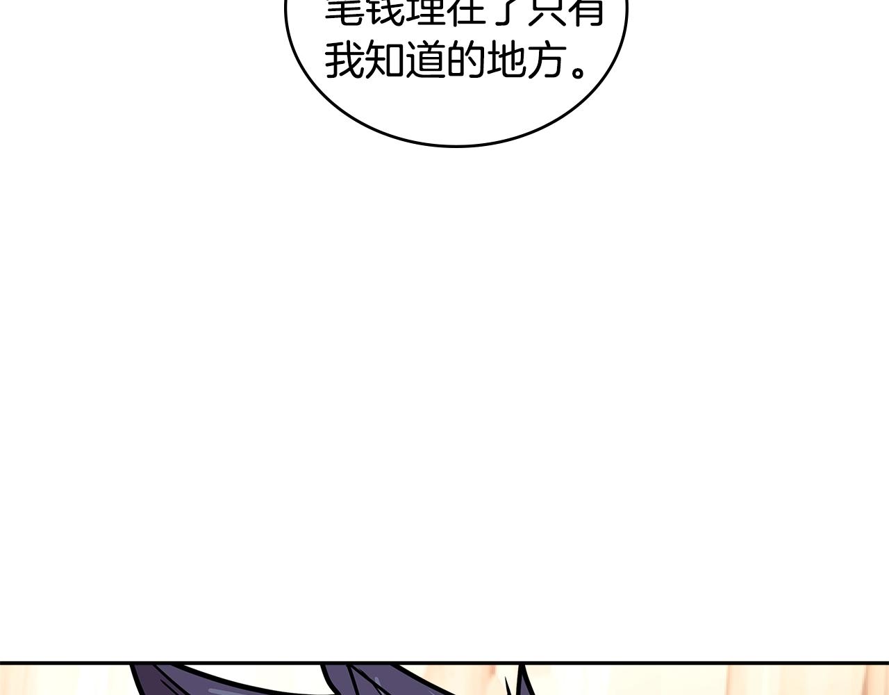 第4季第1话 曾经的佣兵团38