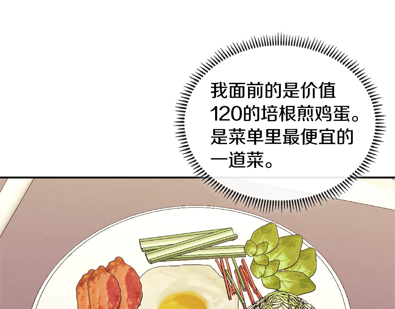 第3季第36话 我傻了啊！69